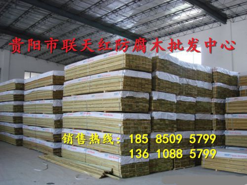 遵義防腐木廠房生產(chǎn)廠家18585095799