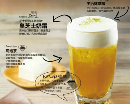 芝士客皇茶總部地址現(xiàn)泡茶sc者廣州富樽餐飲
