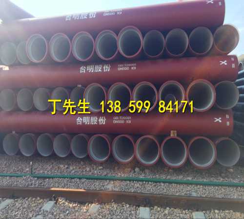 球墨管現貨-DN150球墨管現貨-球墨管DN800