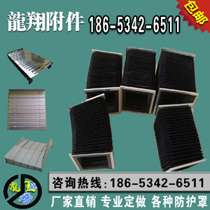 風(fēng)琴防護(hù)罩導(dǎo)軌鋼板鋁簾油缸圓形絲桿套機(jī)床伸縮式盔甲絲杠防塵罩原始圖片3