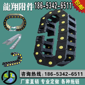 拖鏈坦克鏈機(jī)床工程塑料尼龍雕刻機(jī)電纜線金屬軟管油管鋼制鋁鏈條原始圖片2