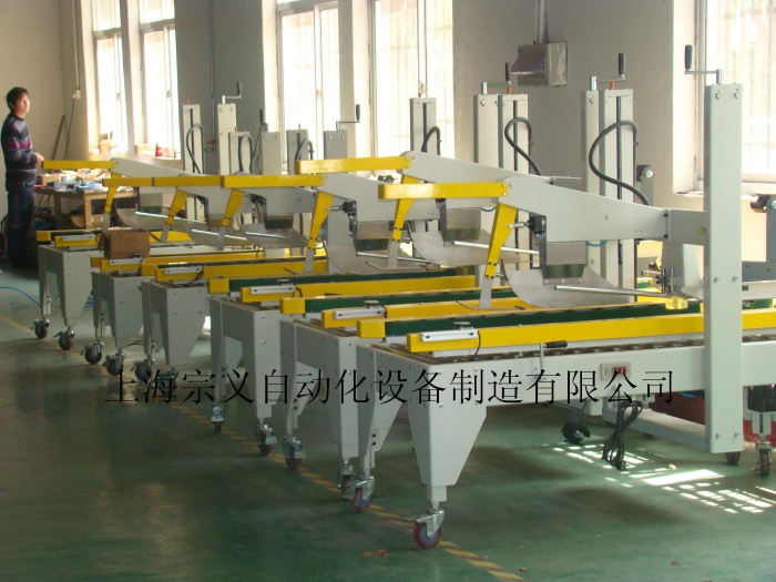 ZYFE-05全自動封箱機