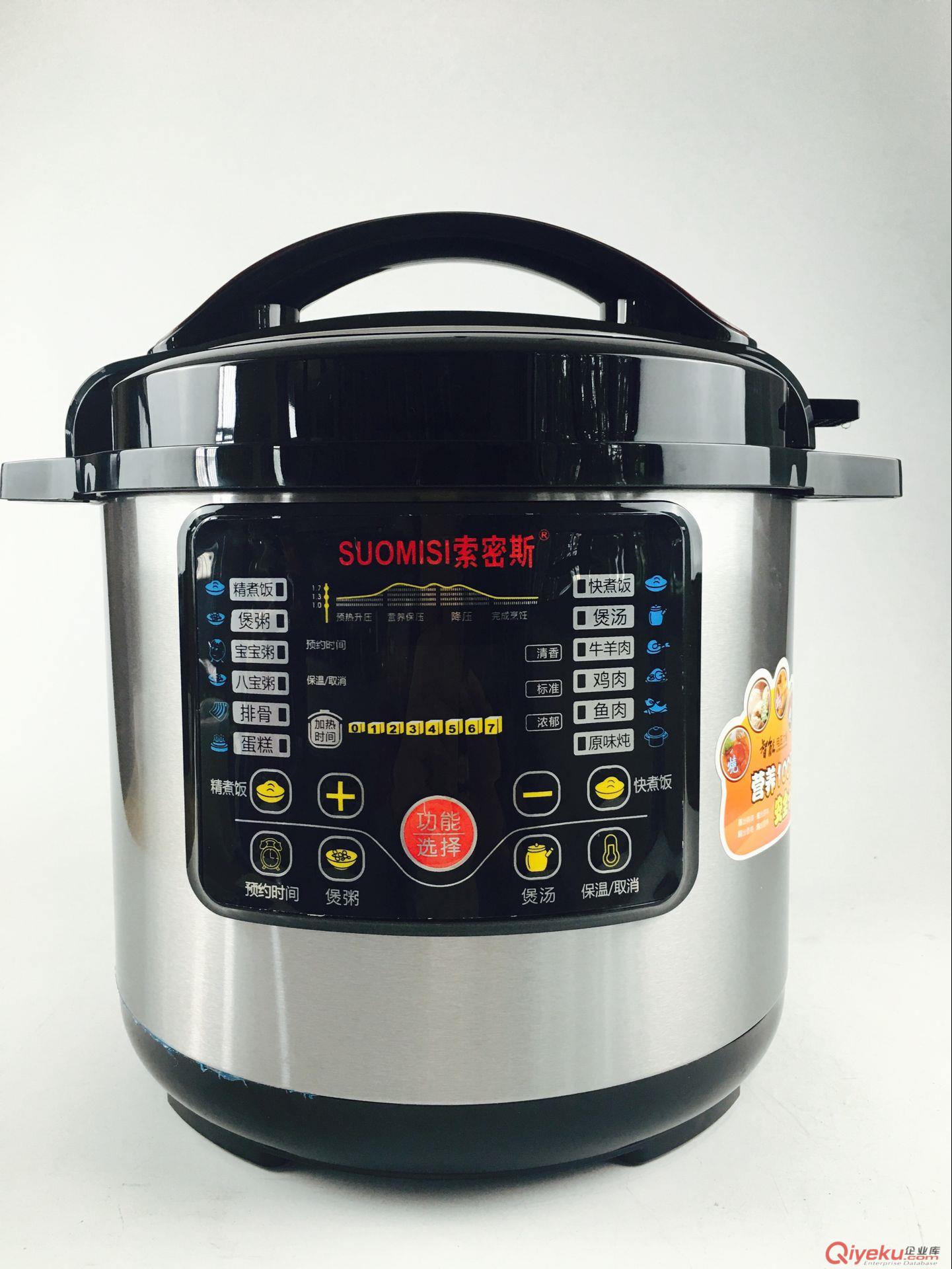 供應{zx1}款索密斯球釜膽電壓力鍋 智能電壓力鍋 微電腦電高壓鍋