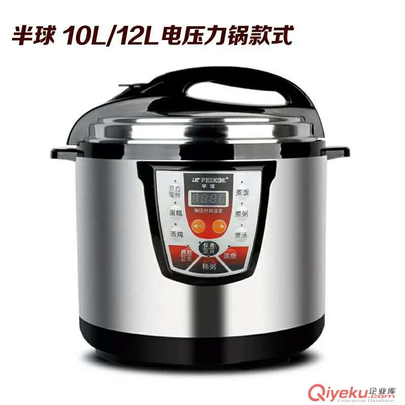 供應(yīng)商用電壓力鍋 大容量8L電壓力鍋微電腦智能電高壓鍋