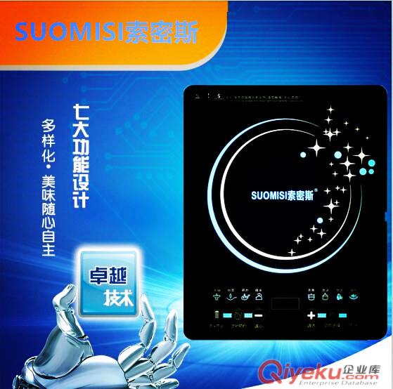 索密斯電磁爐 大功率觸摸鍵電磁爐 gd禮品展銷電磁爐