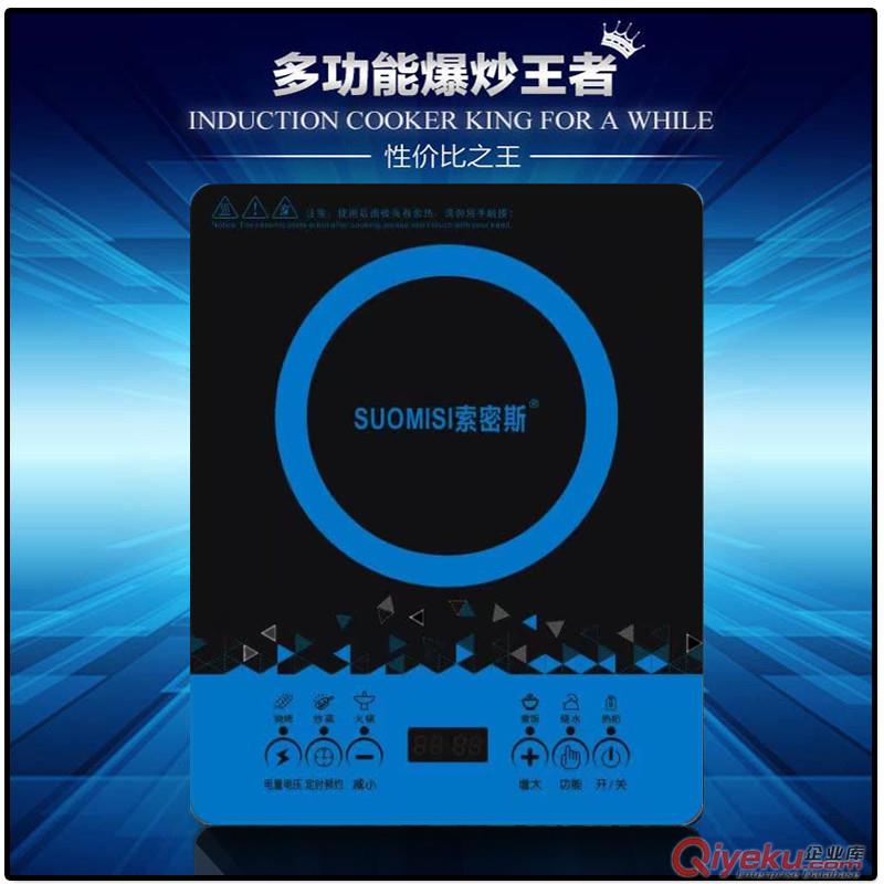 索密斯電磁爐 多功能超薄觸控電磁爐電火鍋 展會熱銷原始圖片2