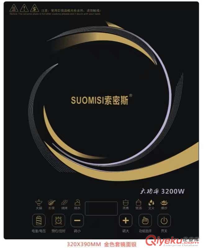 佛山廠家供應(yīng)索密斯gd大面板電磁爐 超薄防水電磁爐商用電火鍋