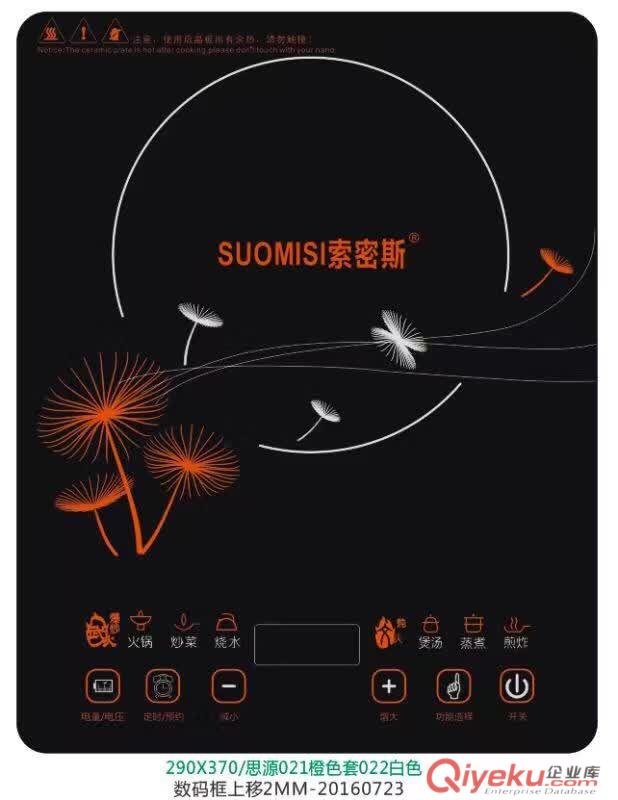tj超薄電磁爐 索密斯智能電磁爐大功率電磁灶會(huì)銷禮品原始圖片2