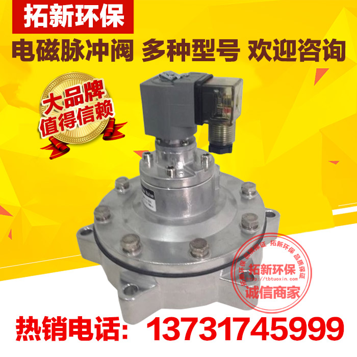 DMF-Z直角式電磁脈沖閥