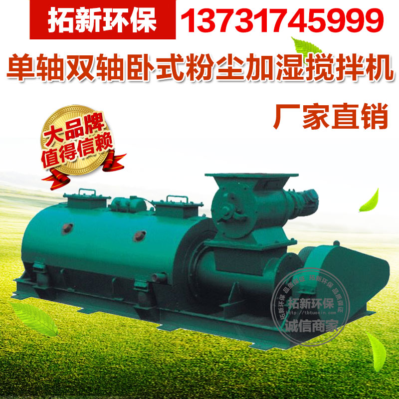 工地專用風送式除塵噴霧機