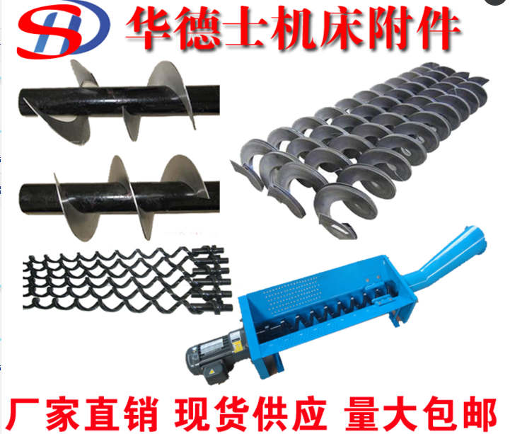 機床鏈板式排屑機不銹鋼輸送機鏈條上料機蛟龍?zhí)嵘龣C絞龍螺旋葉片原始圖片2