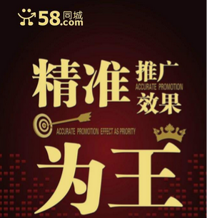 五八同城招聘如何修改和刪除信息——18215555840