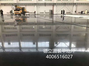德立固上海固化地坪多少錢一平方原始圖片3