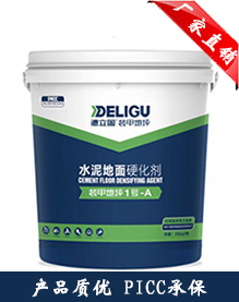 德立固上海金剛砂地坪施工方案