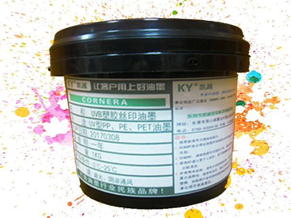LEB塑膠LED固化油墨