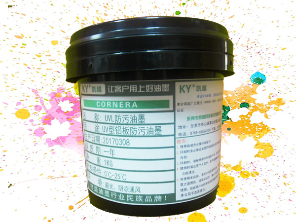 UVT化妝品瓶子UV油墨