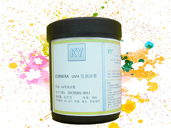 UVH發(fā)泡油墨