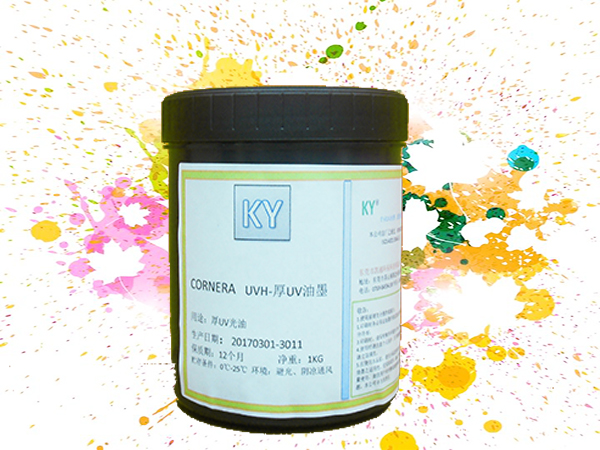 UVH磨砂油墨