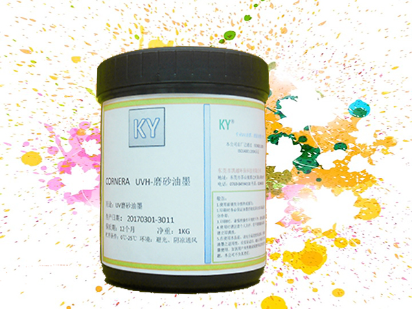 UVH水晶油墨