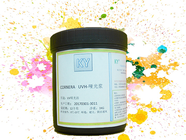 UVH啞光漿