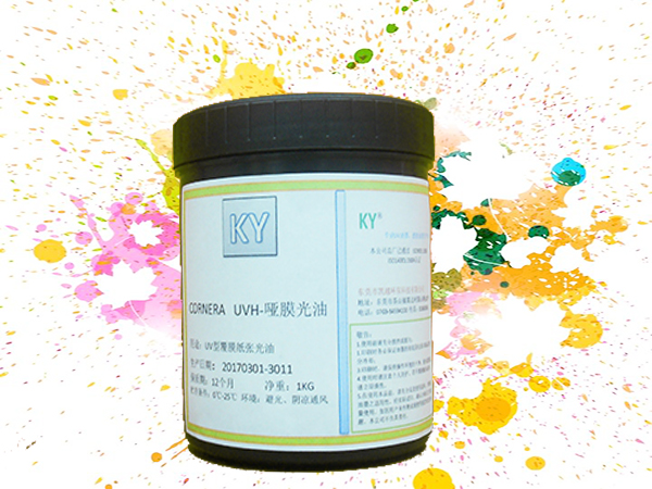UVH啞膜光油
