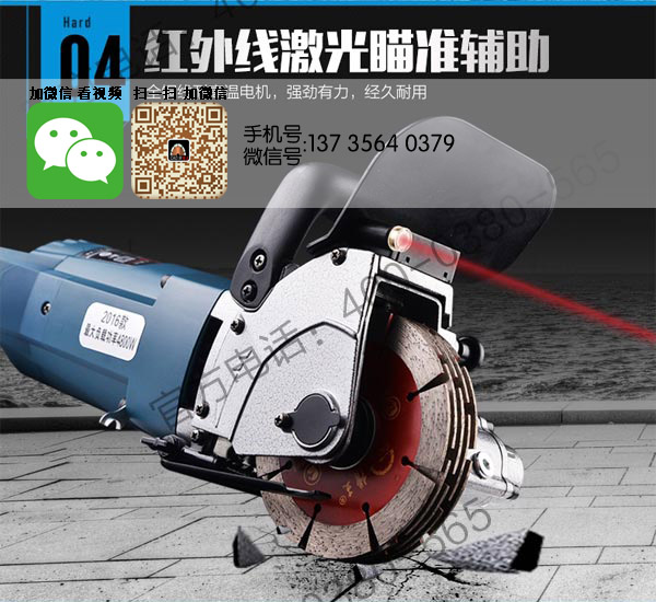 【推薦】銳力克機(jī)電上好的墻面開槽機(jī) ——批售墻面開槽機(jī)