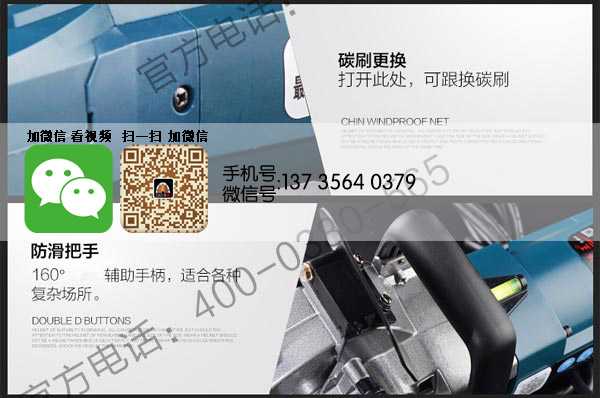 高性價墻面開槽機 供銷，熱銷墻面開槽機