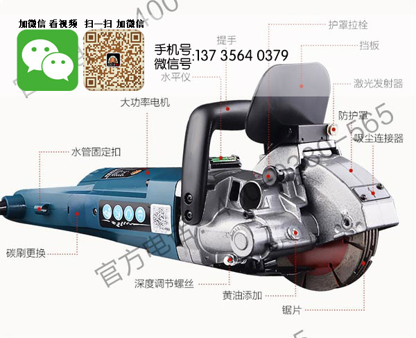 荊州品牌好的墻面開槽機(jī) 哪里買|批發(fā)墻面開槽機(jī)