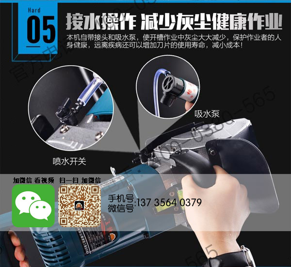 荊州品牌好的墻面開槽機(jī) 哪里買|批發(fā)墻面開槽機(jī)