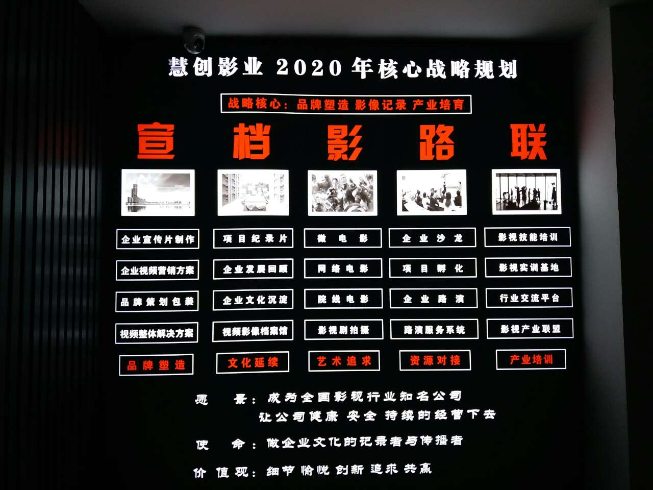 企業微電影拍攝拍攝要領河南企業宣傳片傳播慧創 