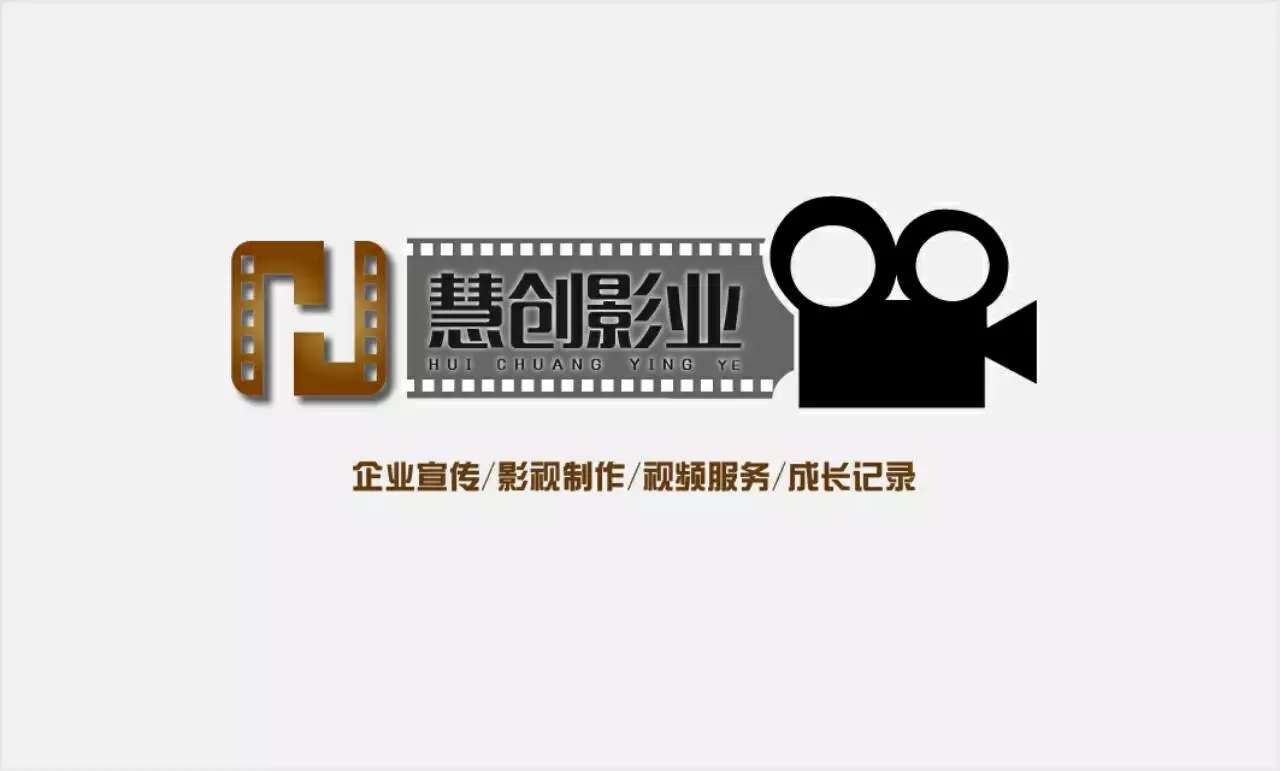 房產企業宣傳片制作方案  鄭州企業微電影動畫視頻慧創影業原始圖片2