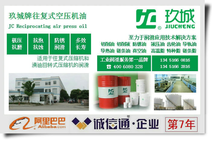 武義縣玖城牌往復式空壓機油供應廠家