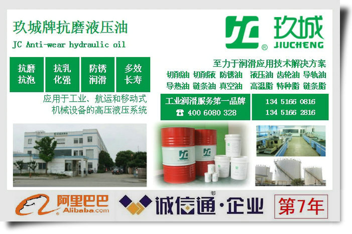 玄武區玖城牌放電加工液供應商