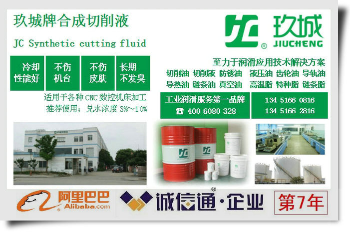 南長區玖城牌液壓導軌油大量供應
