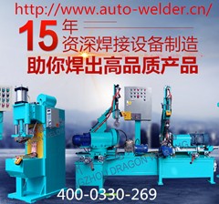 火龍焊接閃光對焊機怎么樣，促銷閃光對焊機