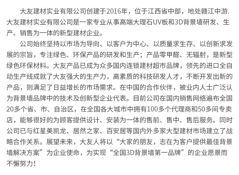 受歡迎的3d電視背景墻瓷磚電視背景墻廠家大友建材 江西3d電視背景墻定制公司哪家專業