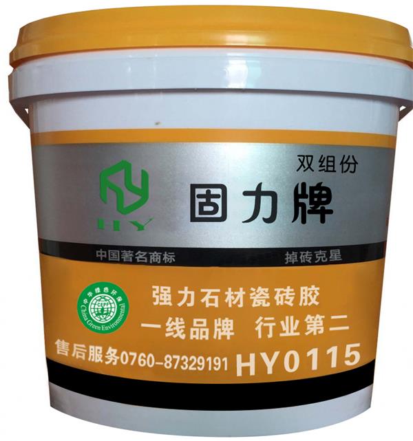 固力牌強力石材瓷磚背膠HY0315