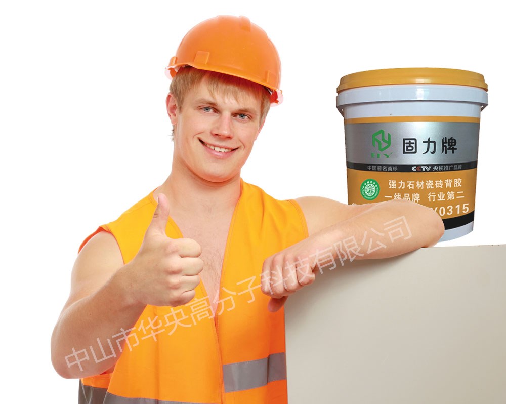 雙組份瓷磚背膠HY0115