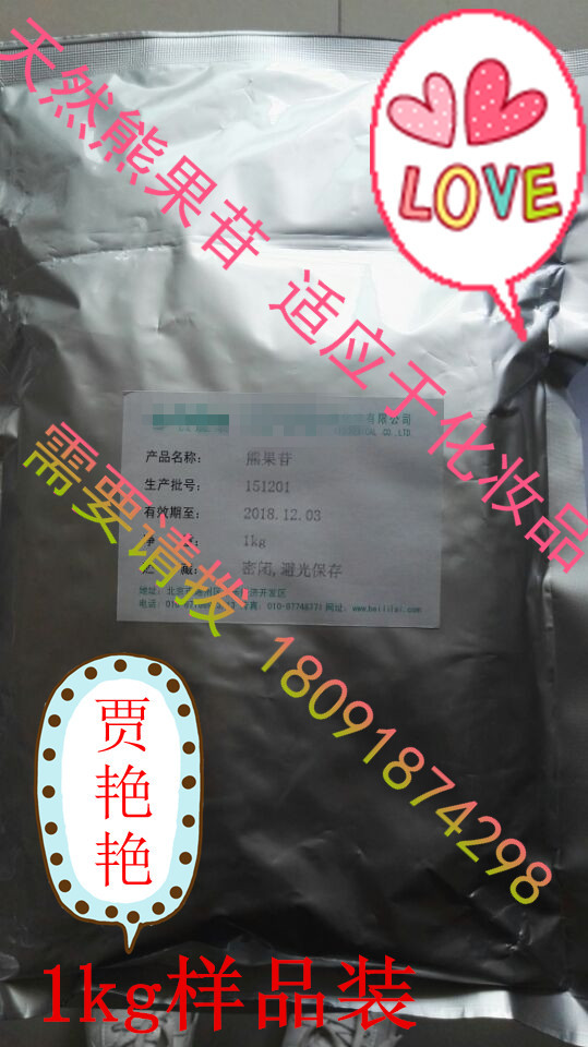 陜西 日化級肉豆蔻酸異丙酯 500g/袋 價格 