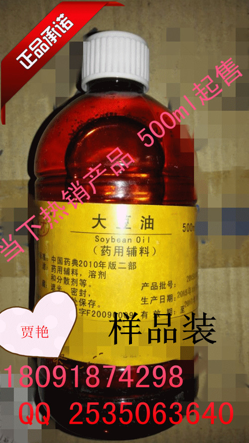 陜西 日化級肉豆蔻酸異丙酯 500g/袋 價格 
