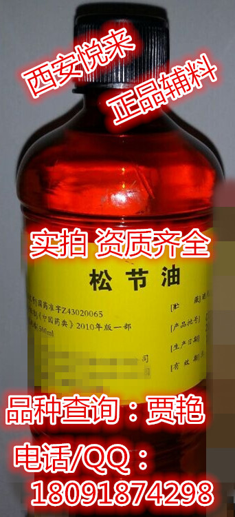 藥用級糠餾油（醫(yī)用糠焦油）500g/瓶起售 