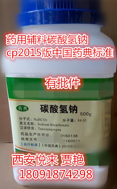 供應(yīng){zx1}批號 腺嘌呤藥用級制藥輔料  15版藥典