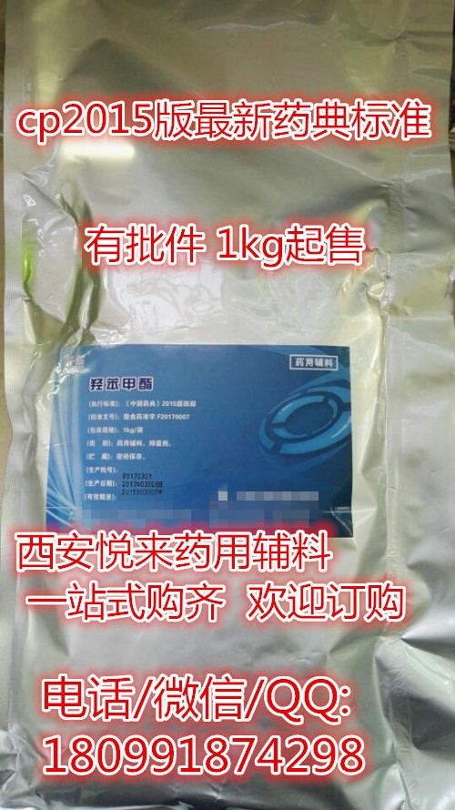 醫藥級腺嘌呤 cp2015版中國藥典標準 