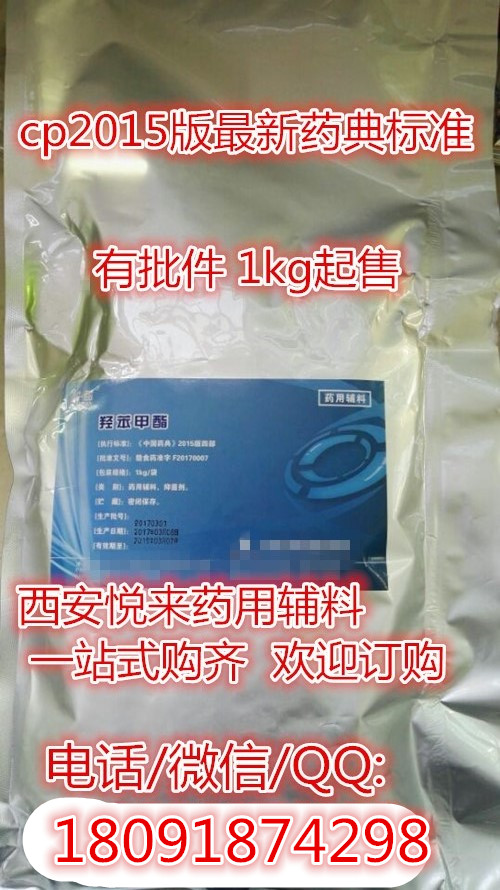 AA 藥用級腺嘌呤 福建地區包郵 可開票