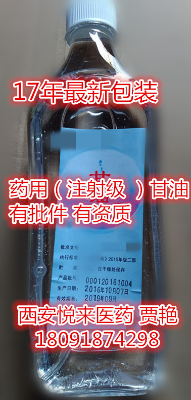 西安悅來藥用級尿素 18091874298 原始圖片2