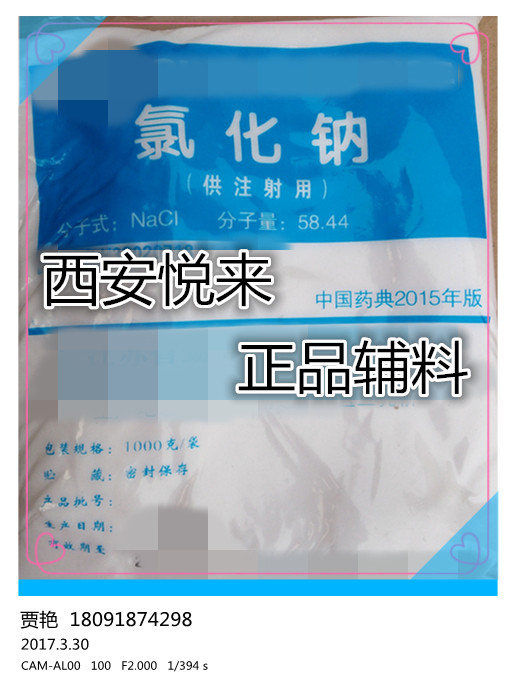 {zx1}供應  藥用原料尿素 品質保證  價格合理 原始圖片3