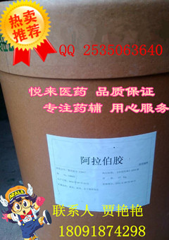 藥用級(jí)羥苯甲酯 有注冊(cè)證羥苯甲酯 1kg/袋 西安悅來有售 原始圖片2