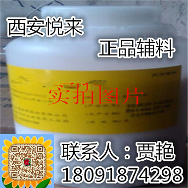 藥用級(jí)羥苯甲酯 有注冊(cè)證羥苯甲酯 1kg/袋 西安悅來有售 原始圖片3