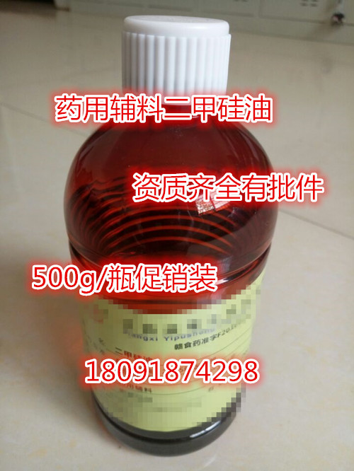 2015版新药典四部质量标准 医用级油酸乙酯  有批文 药用级油酸乙酯