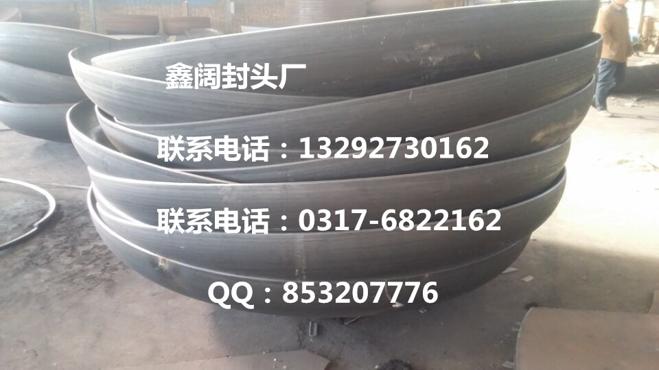 鍋爐封頭